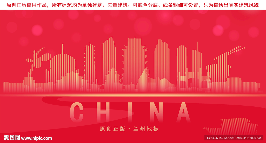 兰州地标建筑剪影
