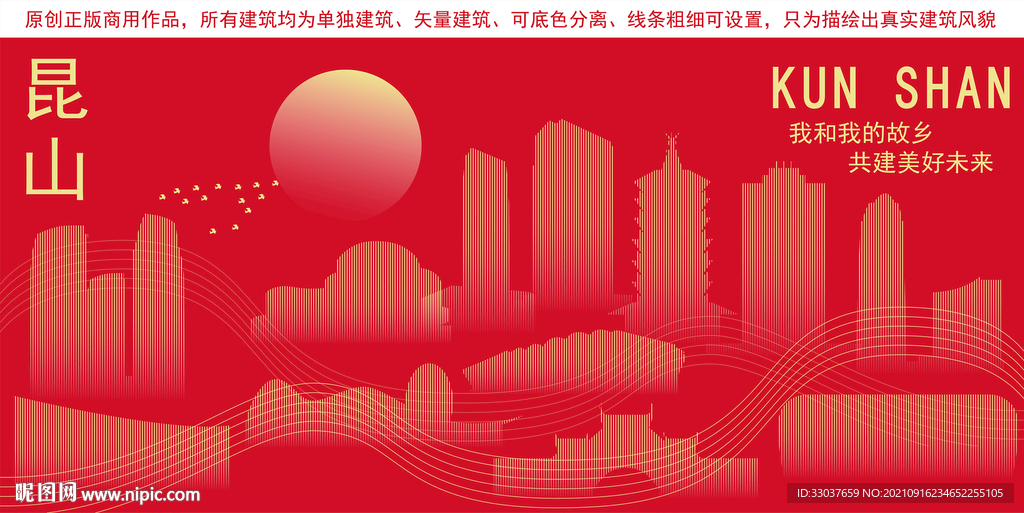 昆山地标建筑剪影