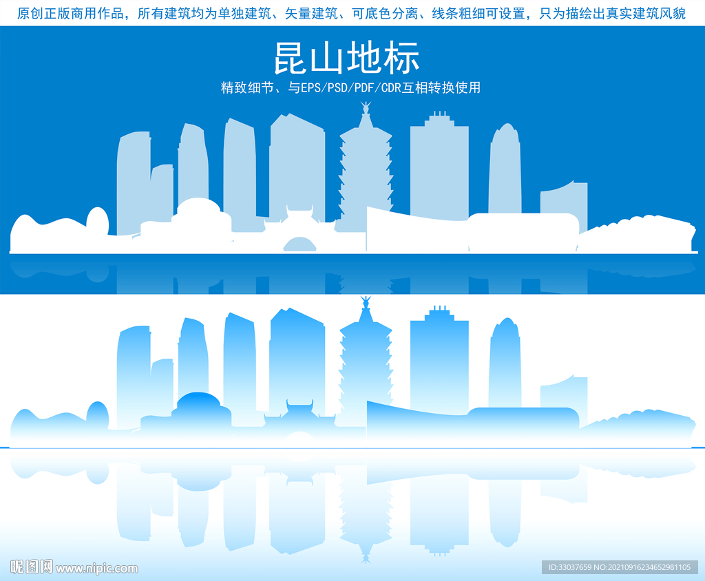 昆山地标建筑剪影
