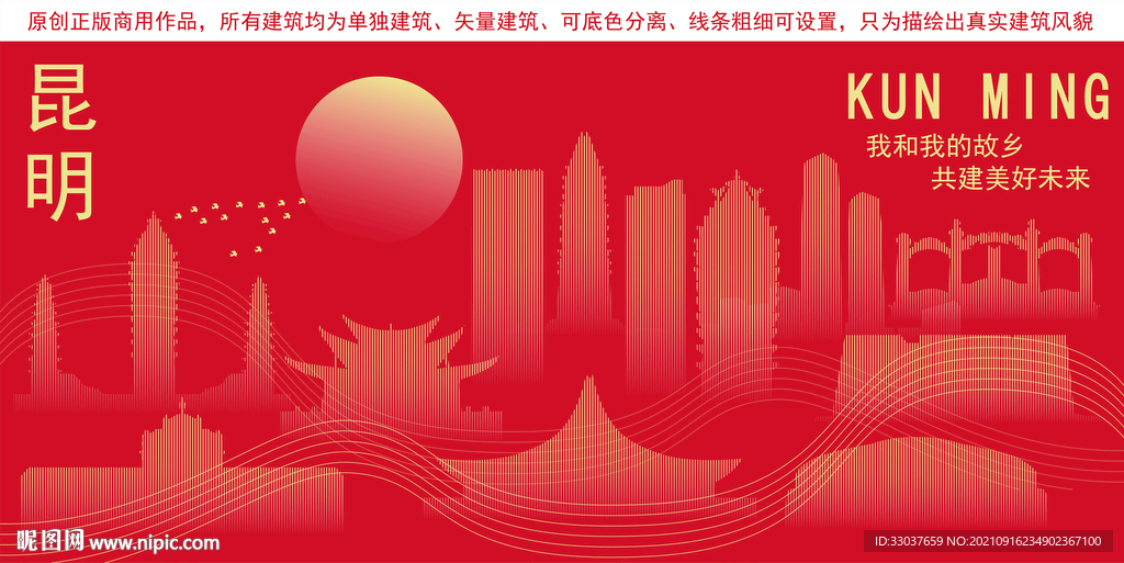 昆明地标建筑剪影