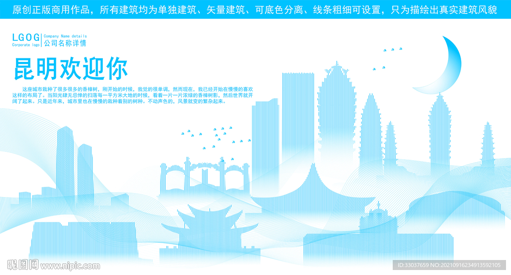 昆明地标建筑剪影
