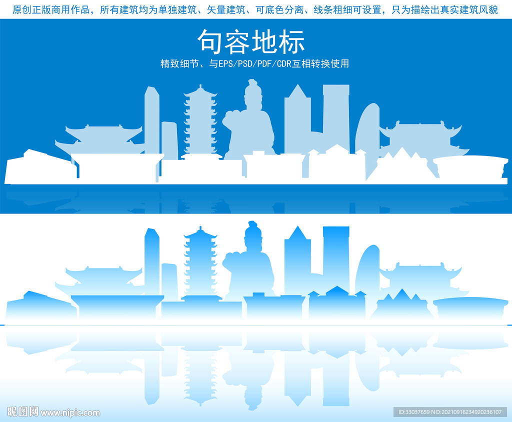 句容地标建筑剪影