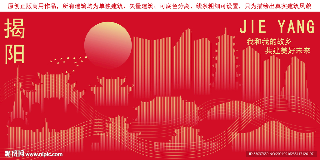 揭阳地标建筑剪影