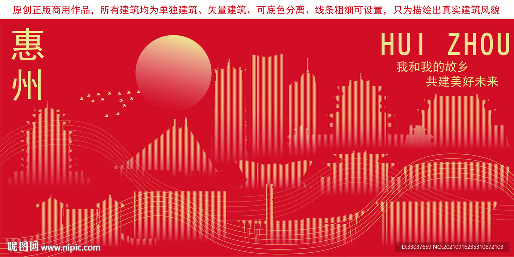 惠州地标建筑剪影