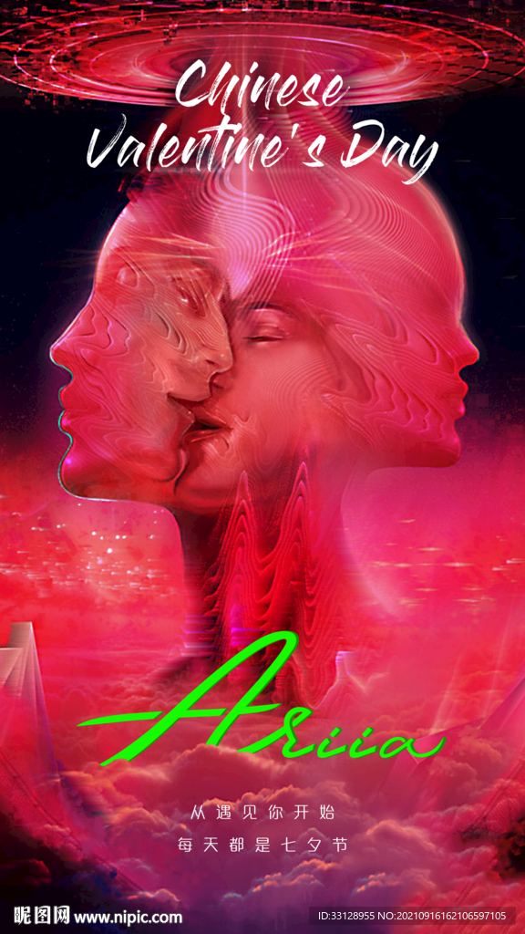 酒吧七夕