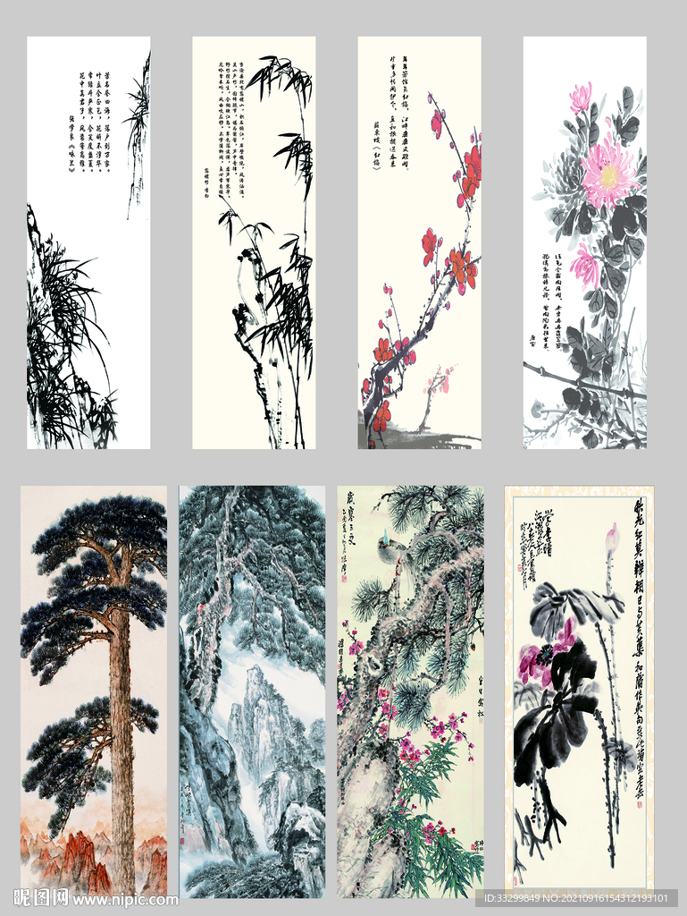 春夏秋冬山水画