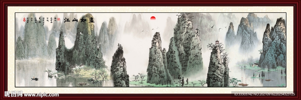 桂林山水