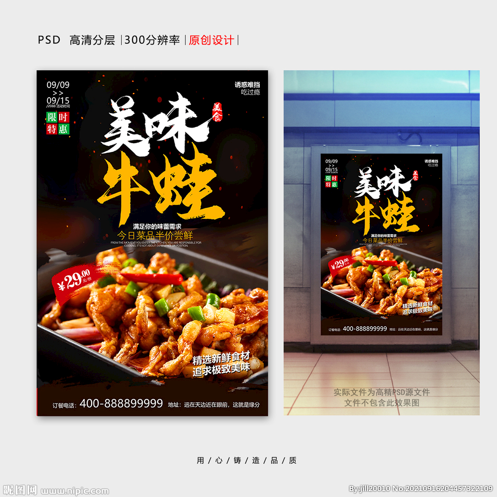 牛蛙