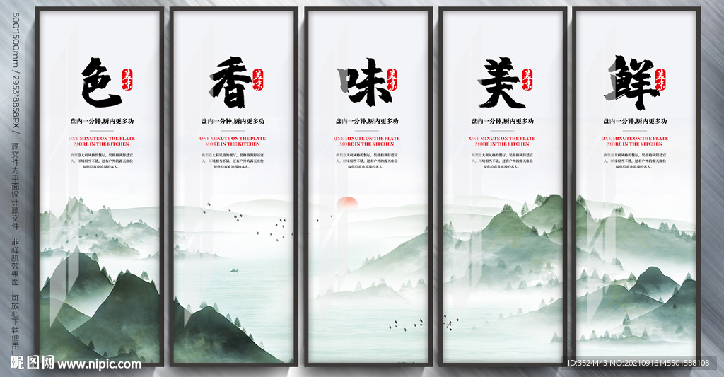 餐厅标语