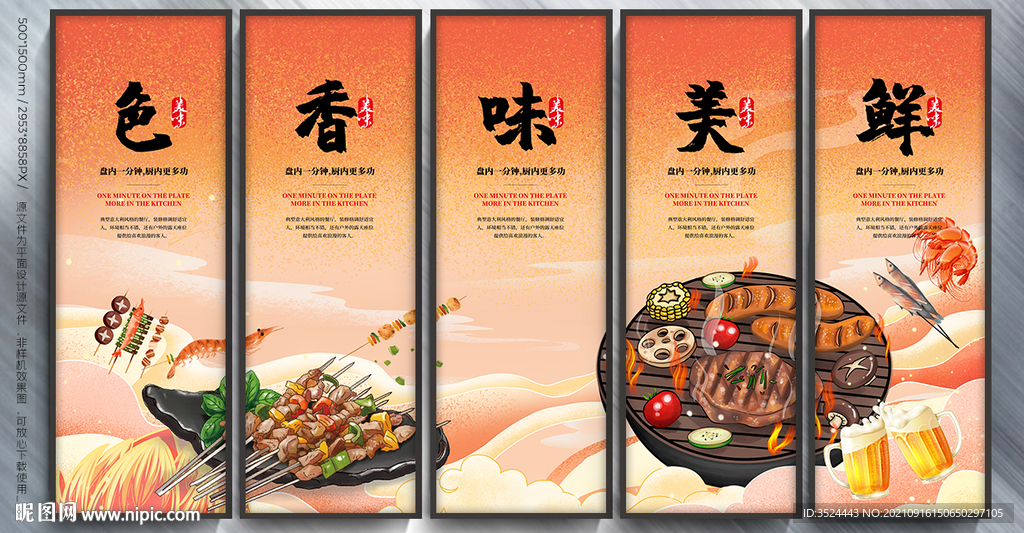 食堂标语