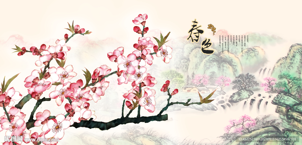 桃花