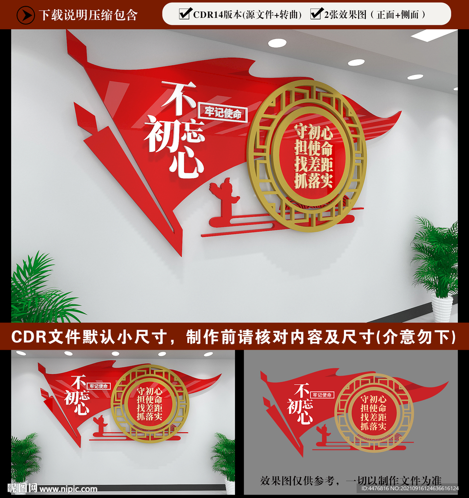 党建文化墙