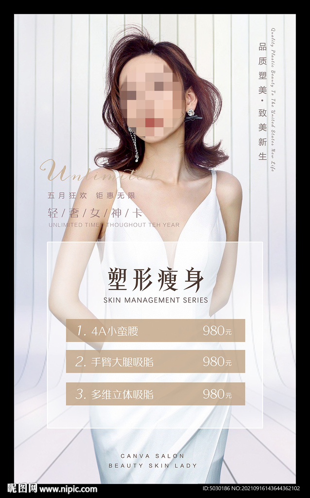 减肥