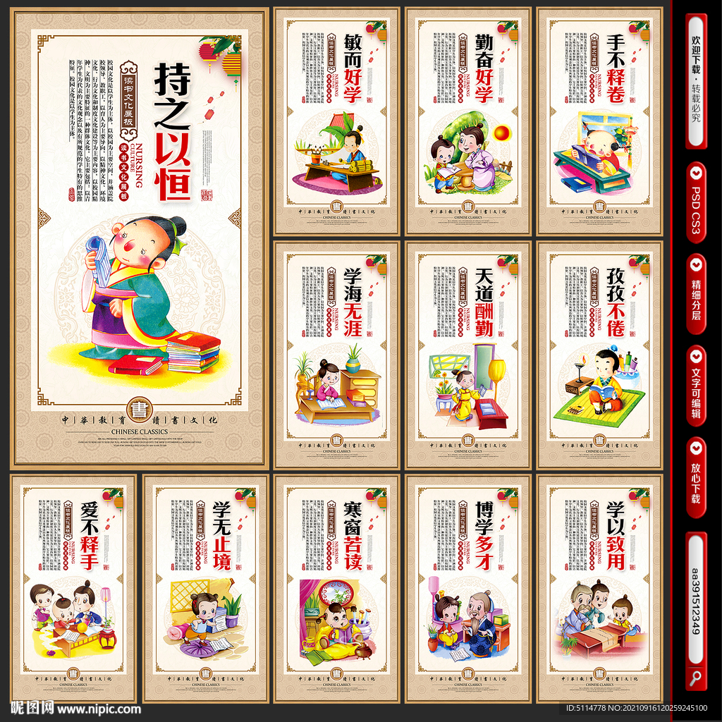 读书展板