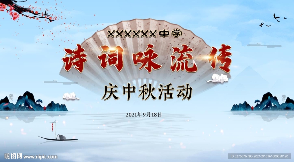 诗词大会 