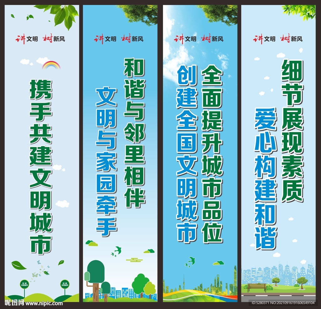 道旗公益画面
