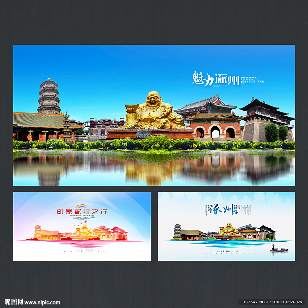 涿州