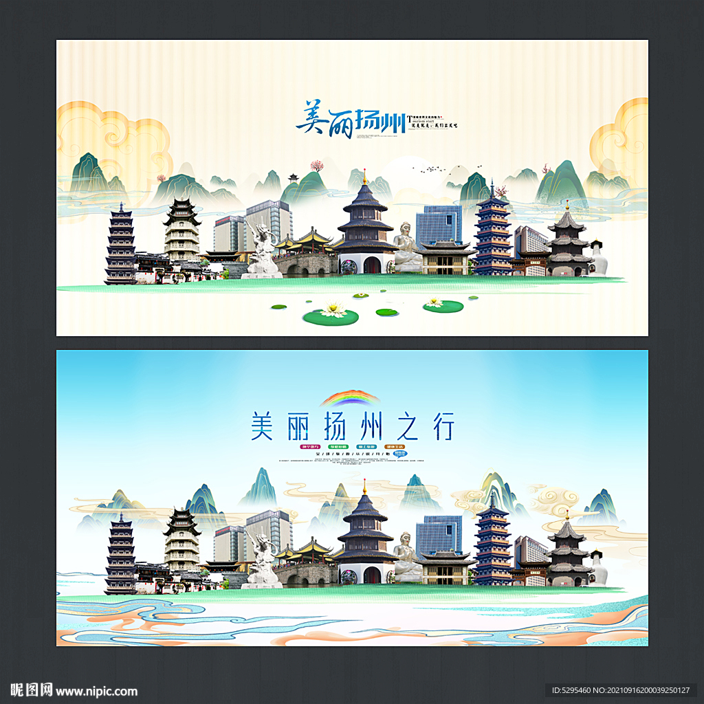 扬州