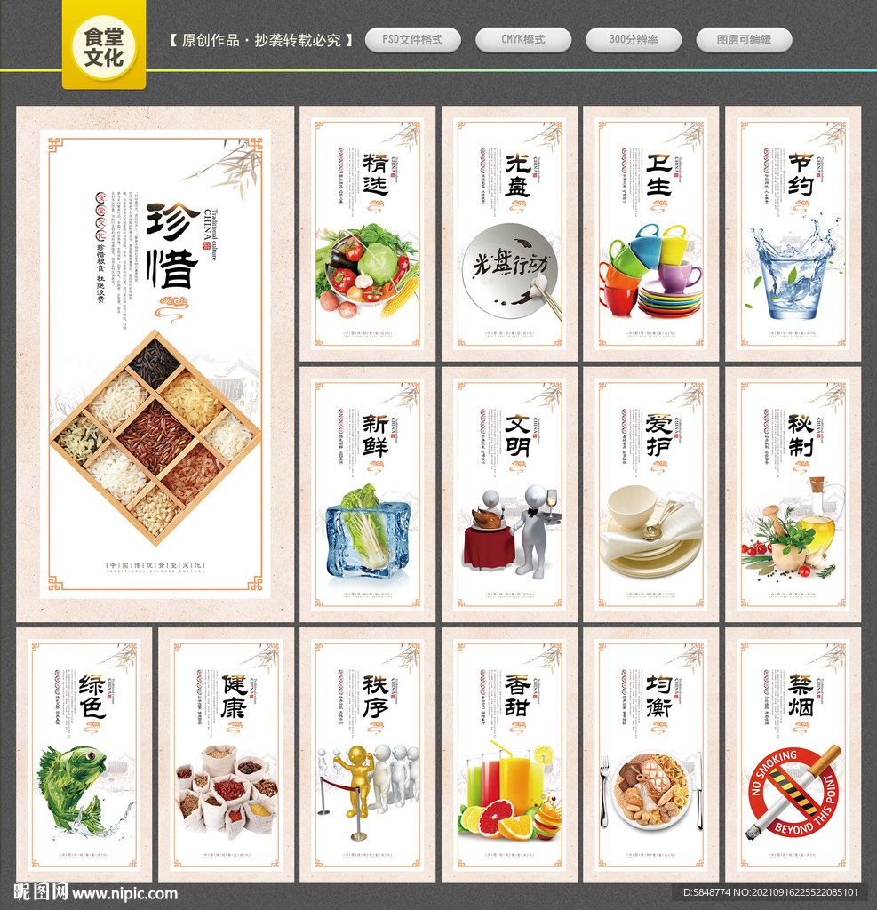 食堂文化