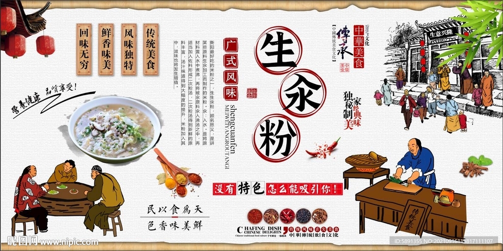 生汆粉背景墙