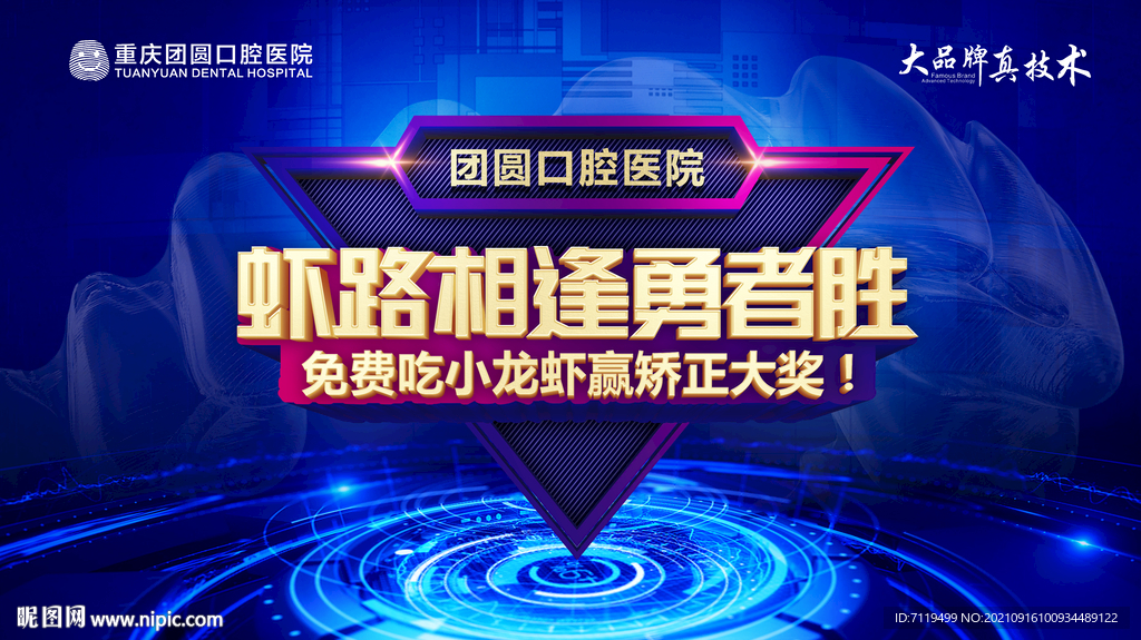 狭路相逢勇者胜吃虾比赛