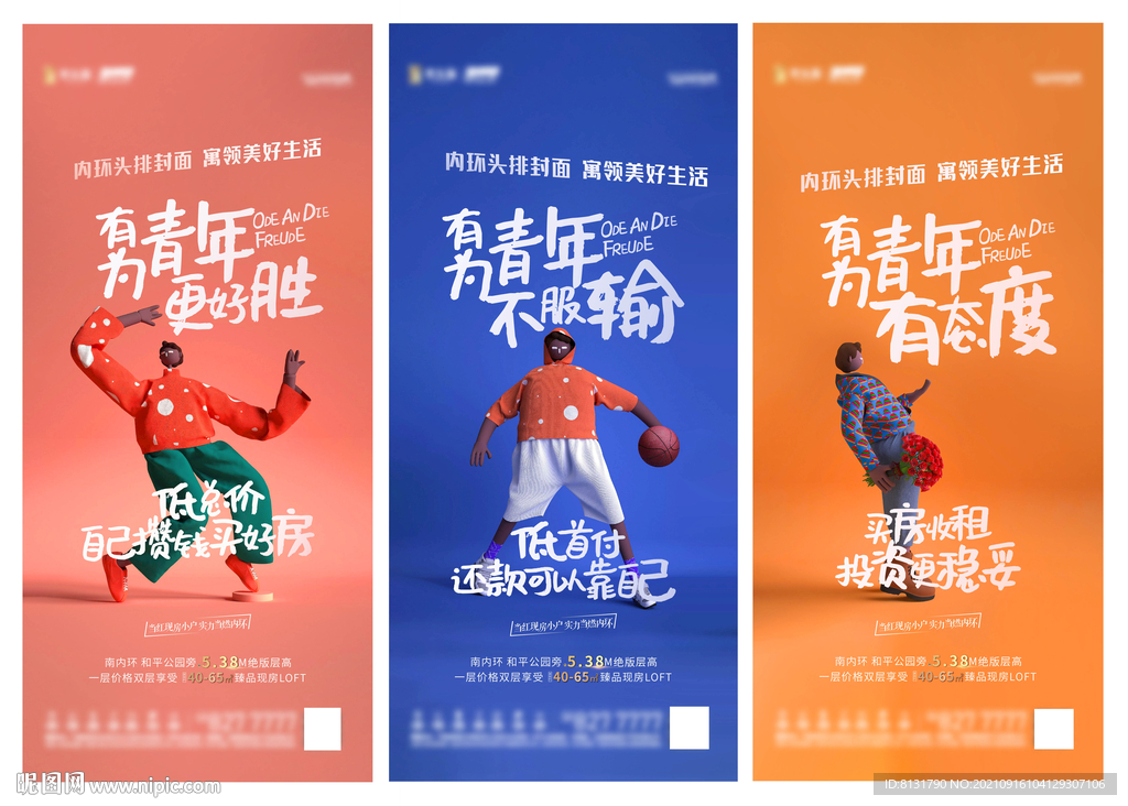 公寓loft价值点