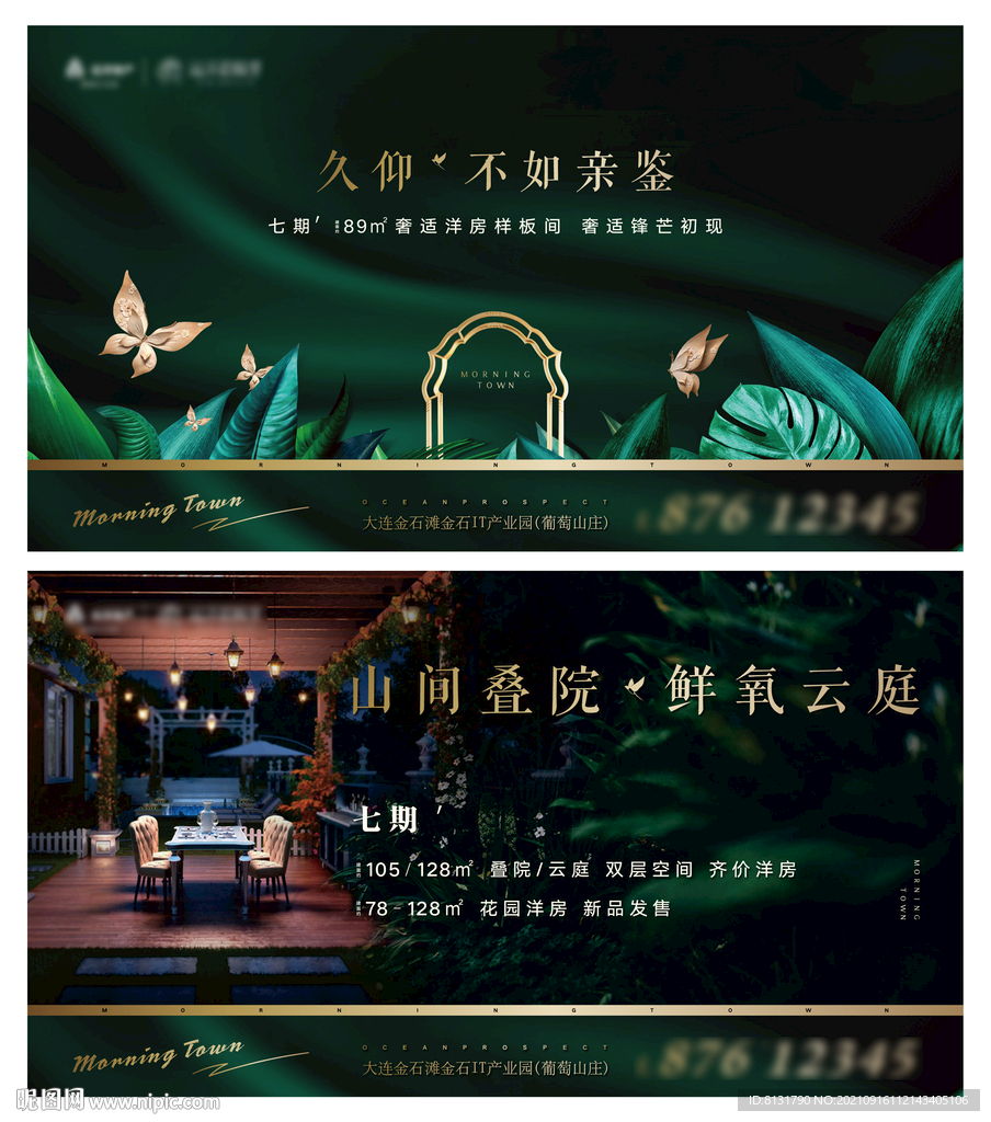 样板间开放