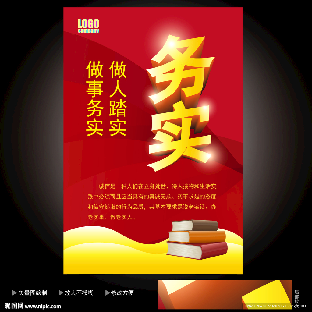 企业标语  