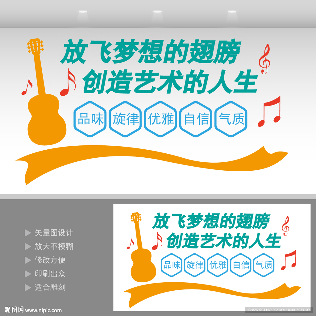 音乐教室