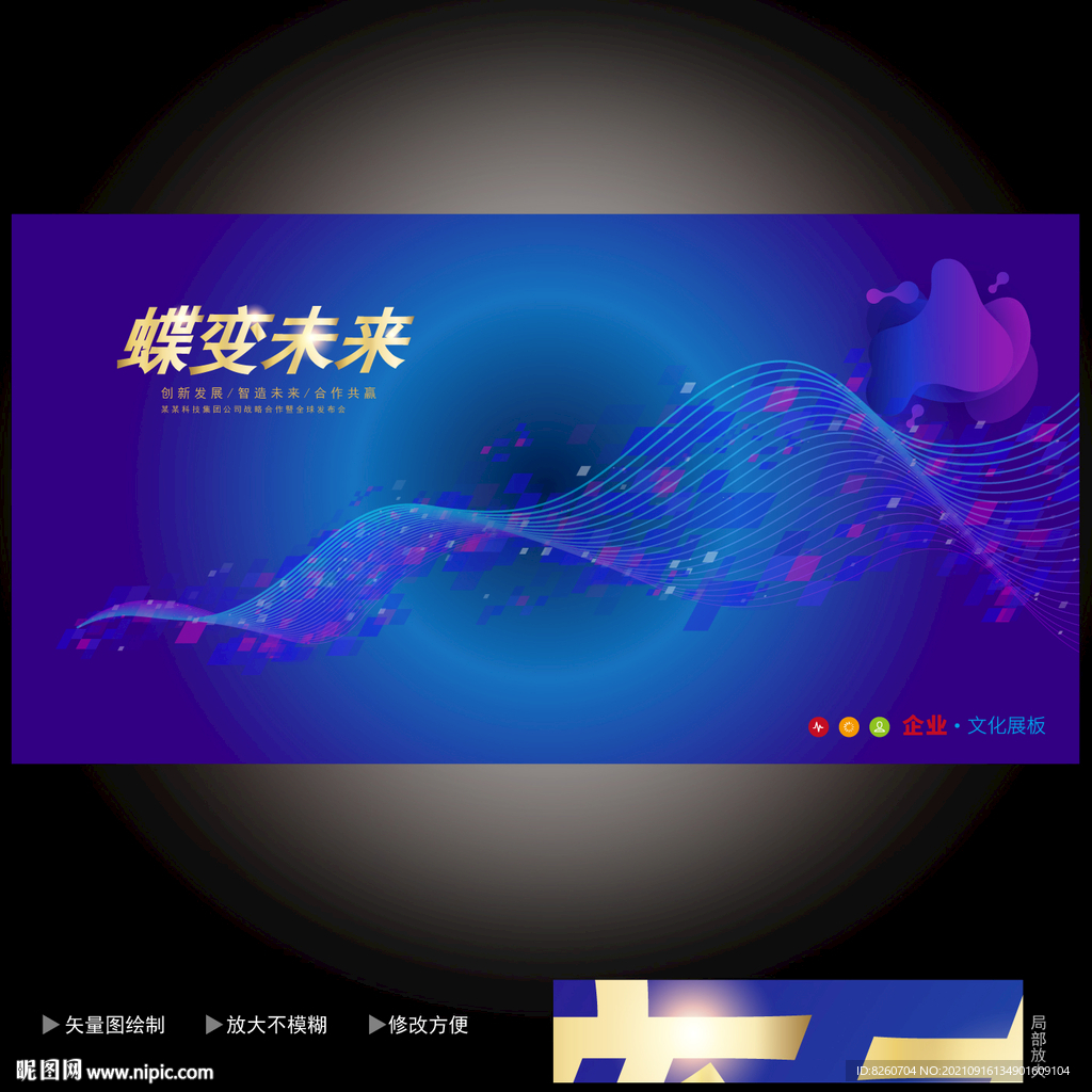 科技背景