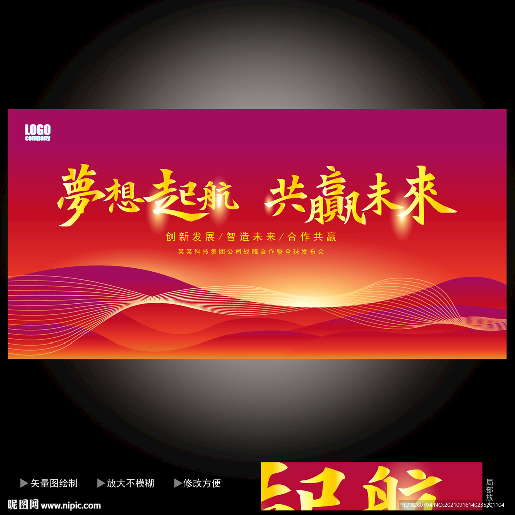 红色背景 
