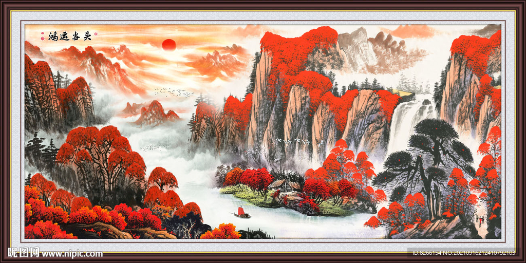 大好河山