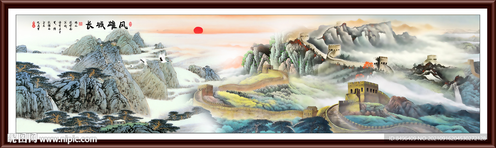 长城