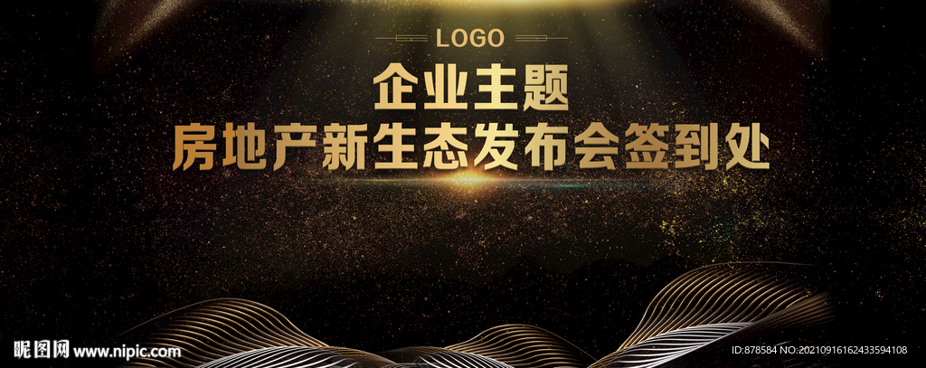 黑金主视觉