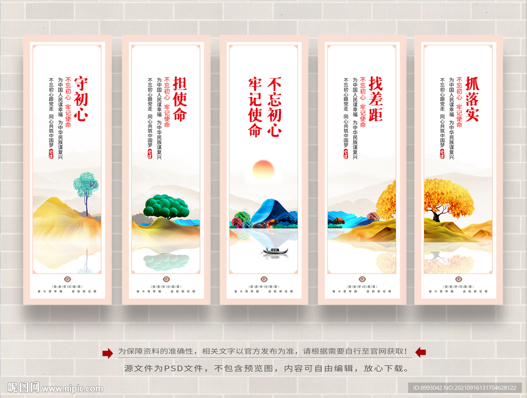 党建文化