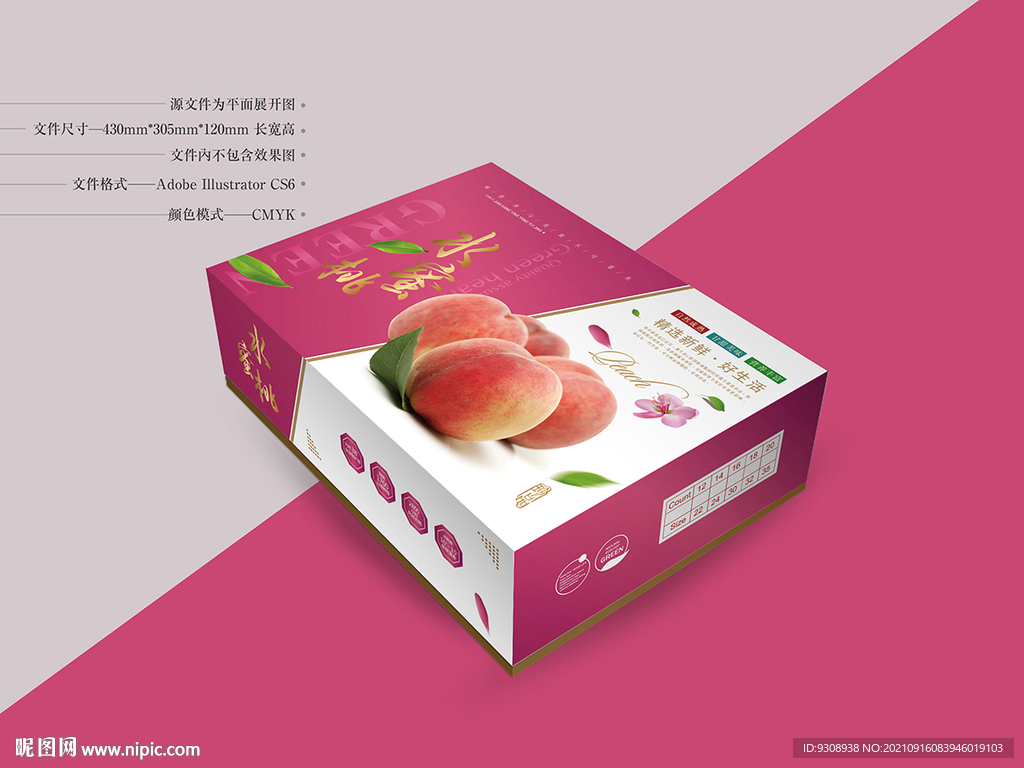 水蜜桃礼盒 平面图