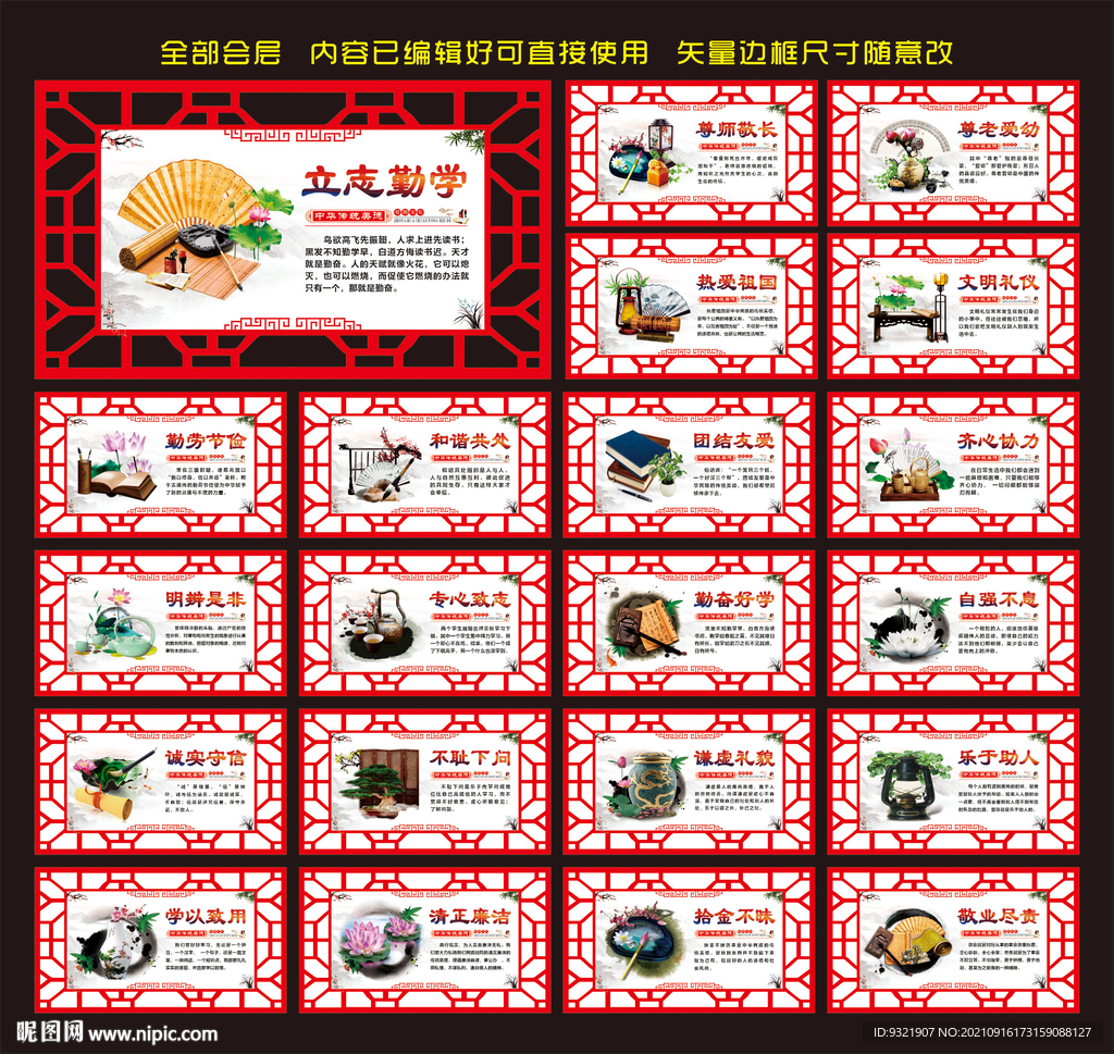校园文化