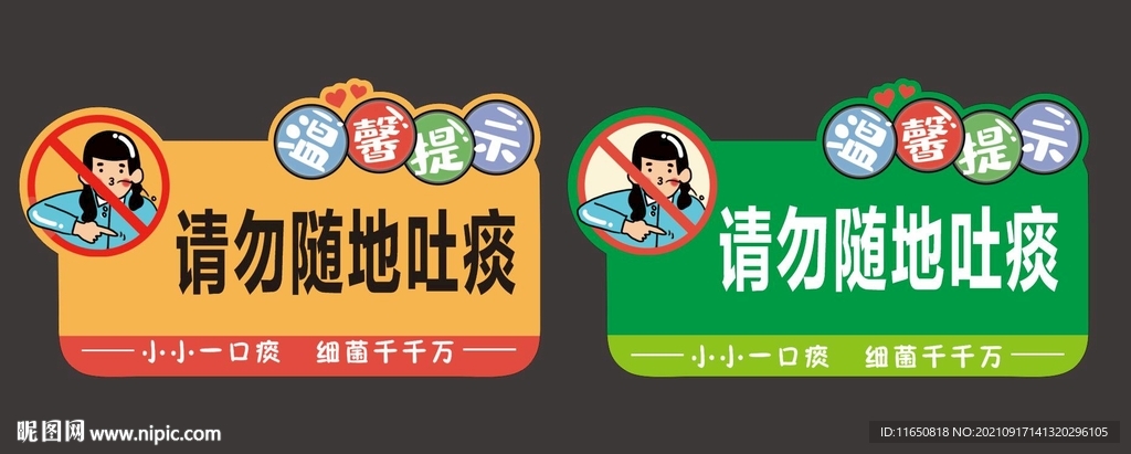 温馨提示