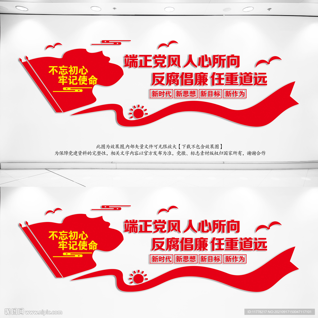  党建引领