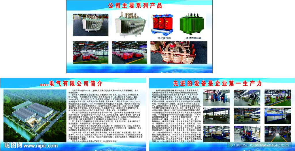 龙辰海报宣传栏