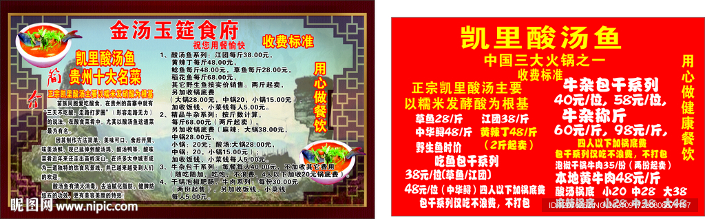 金汤玉筵食府海报