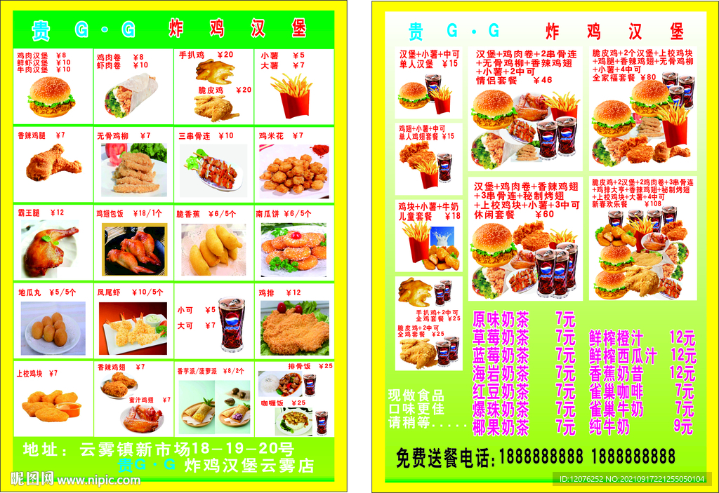 贵GG汉堡价目表