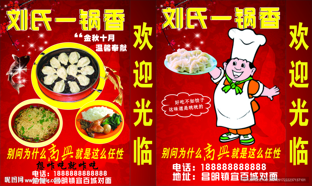 刘氏一锅香灯箱