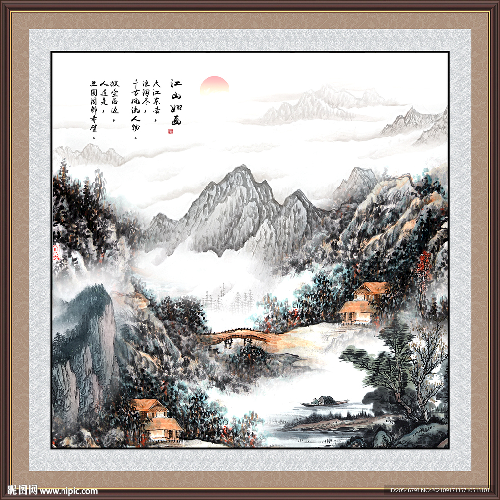 水墨画