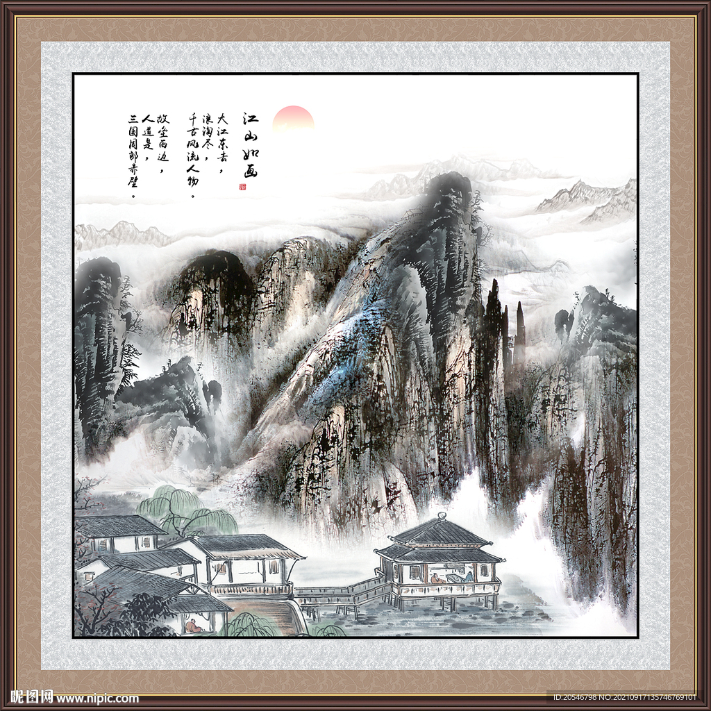 水墨画
