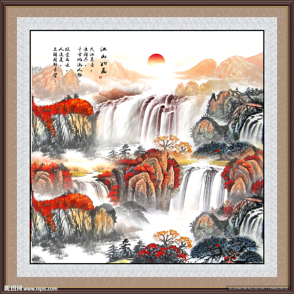 大好河山 