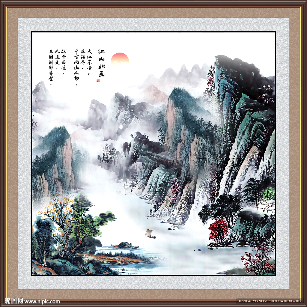 山水画