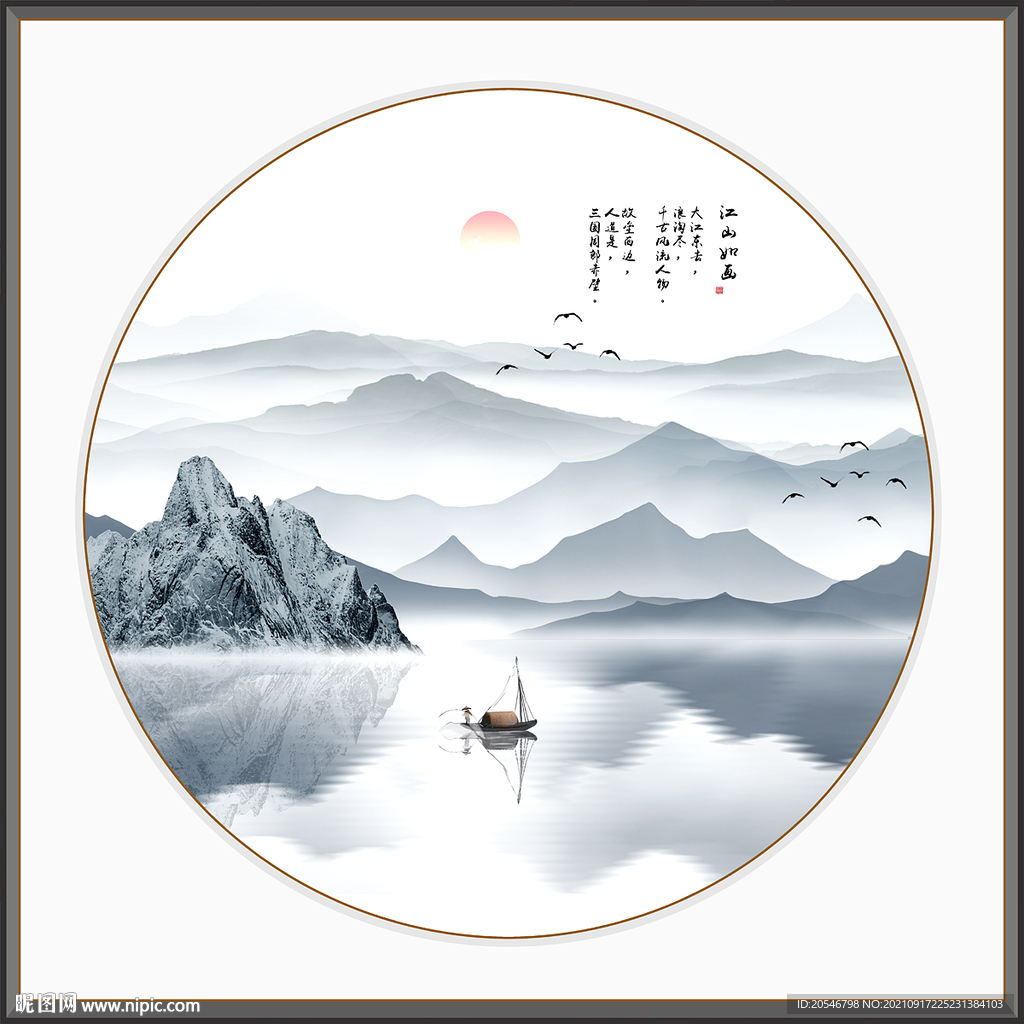 新中式山水画