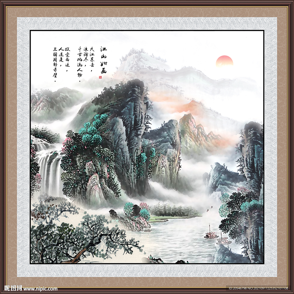 新中式山水画