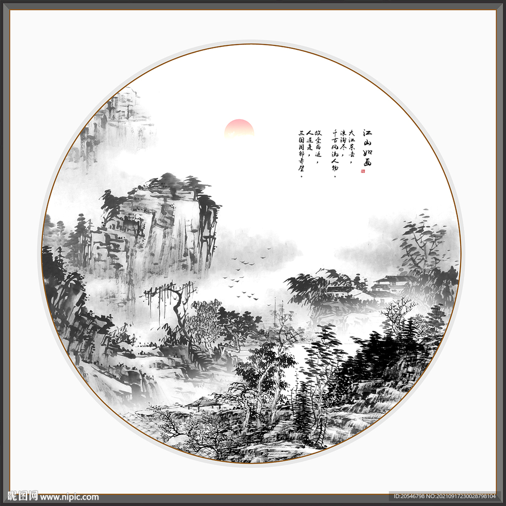 水墨画